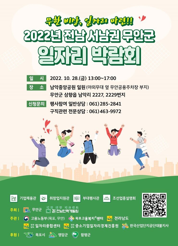일자리박람회 안내.jpg