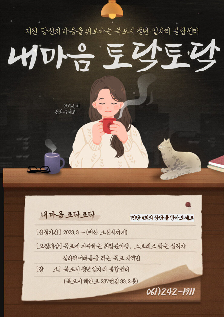 심리상담 1.jpg