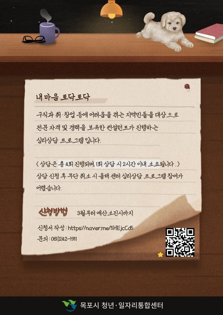 심리상담 2.jpg