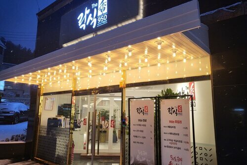 더락식향