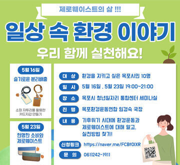 제로웨이스트의 삶!!! 일상 속 환경 이야기 우리 함께 실천해요!