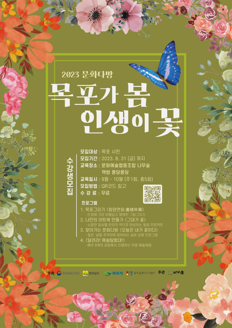 목포가 봄.png