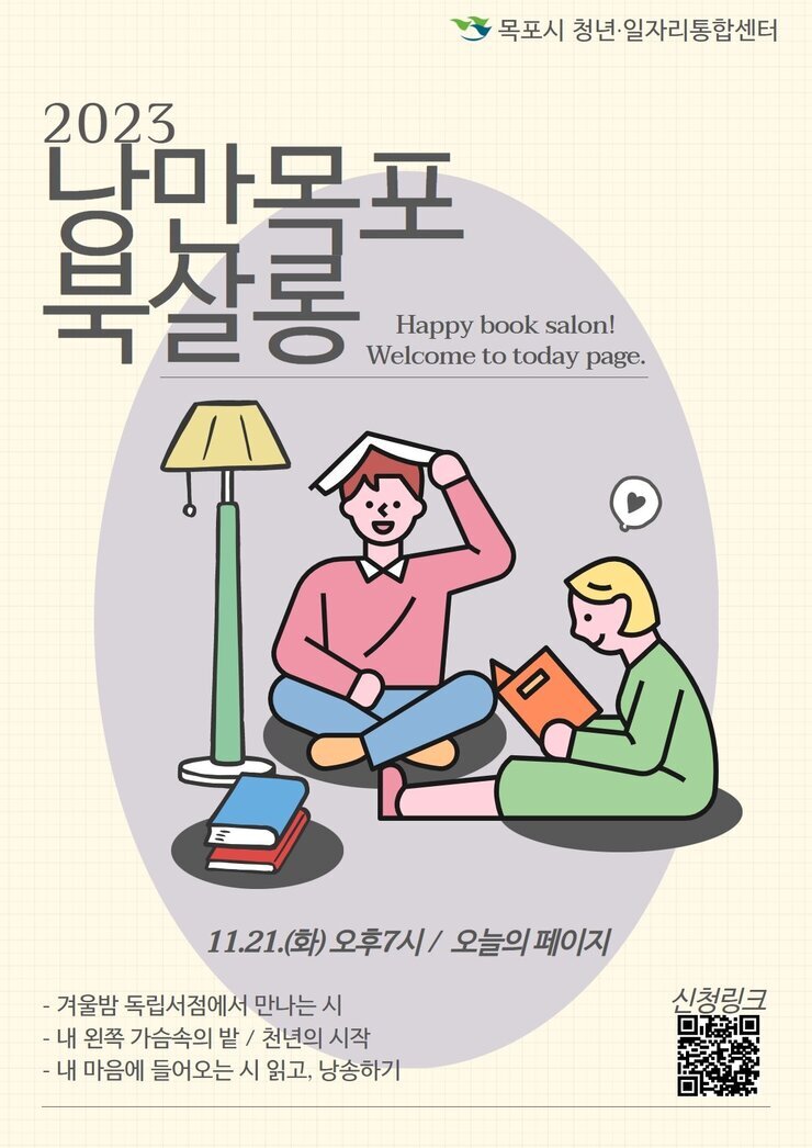 11월 북살롱.jpg