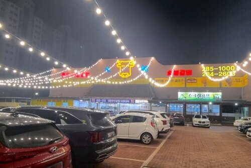 대촌한우곰탕