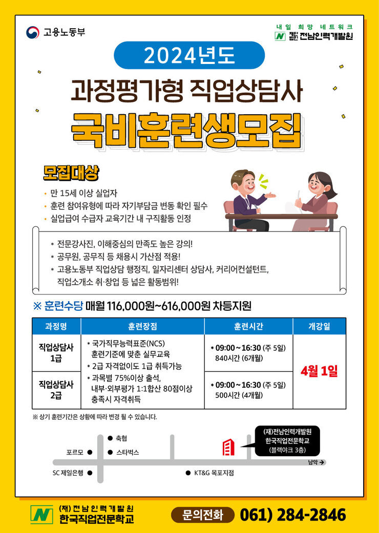 과정평가전단_2024.jpg