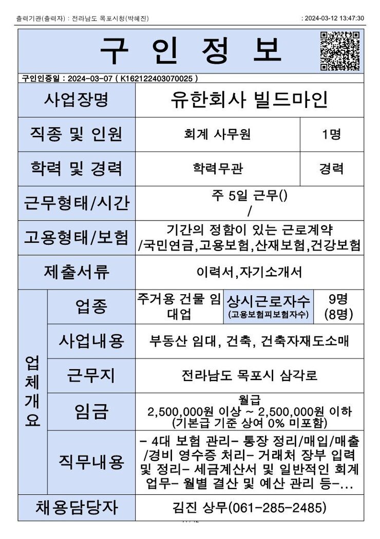 2024. 3. 12._1.jpg