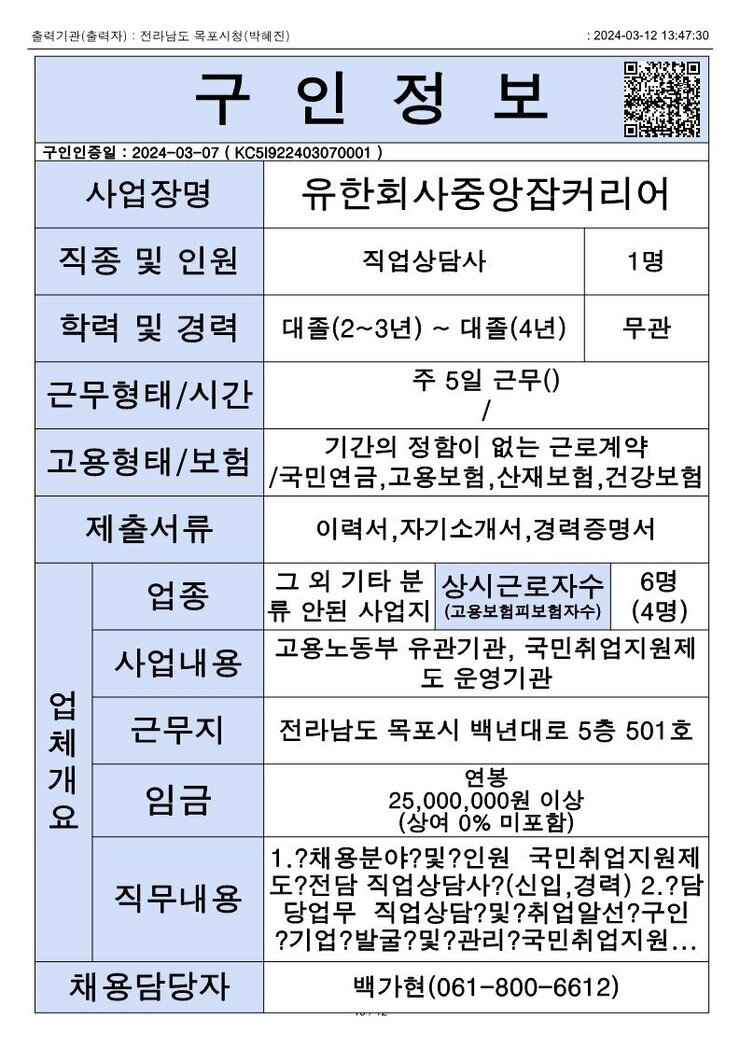 2024. 3. 12._2.jpg