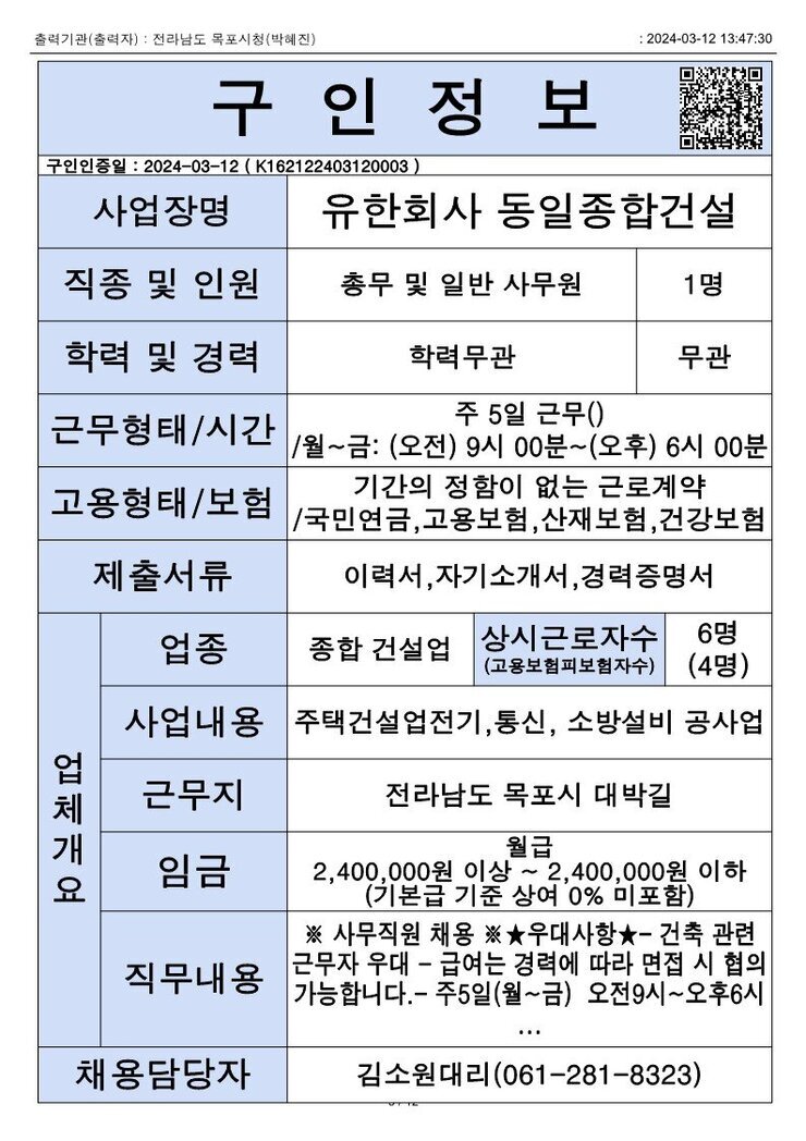 2024. 3. 12._6.jpg