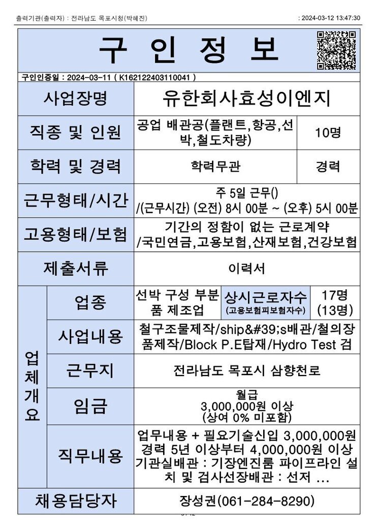 2024. 3. 12._7.jpg