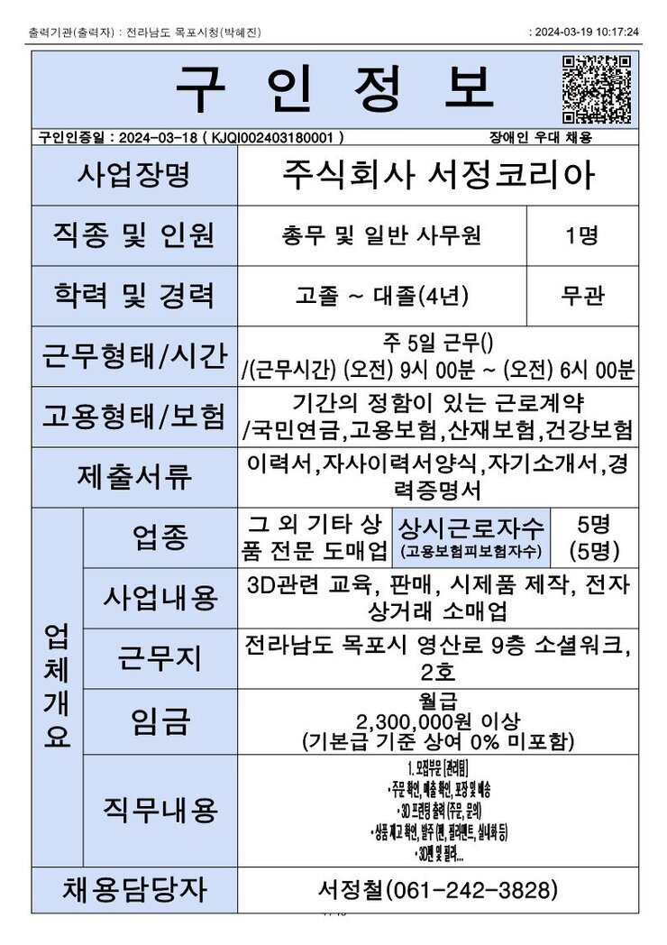 2024. 3. 19._11.jpg