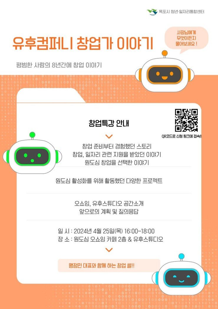 센터-4월-창업특강 웹포스터_1.jpg