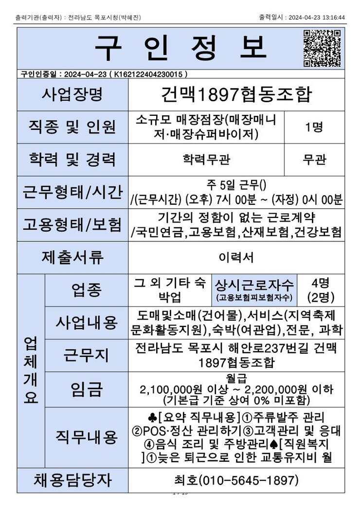 2024. 4. 23._2.jpg