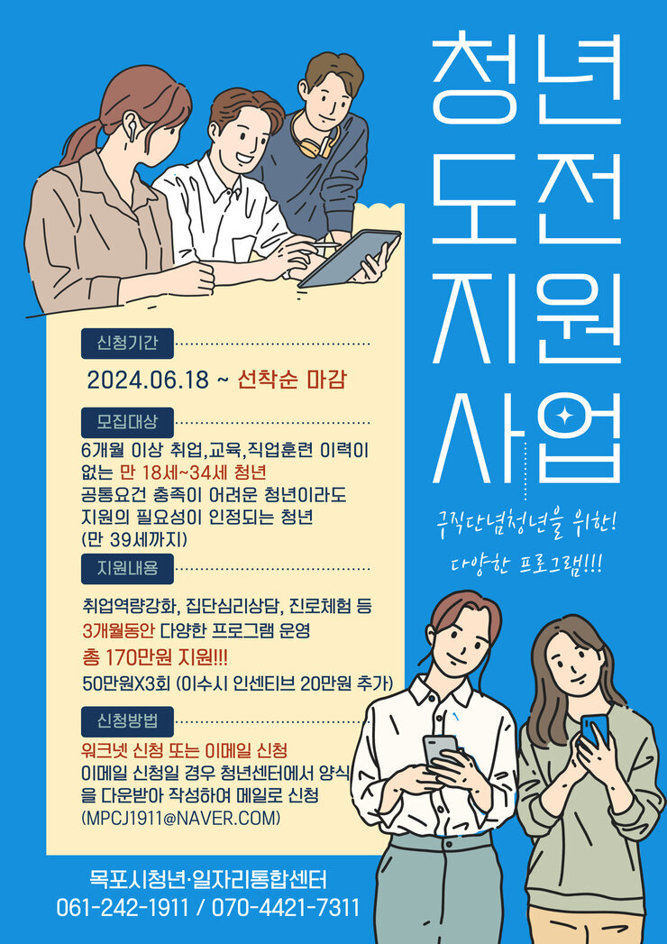 청년도전모집.jpg