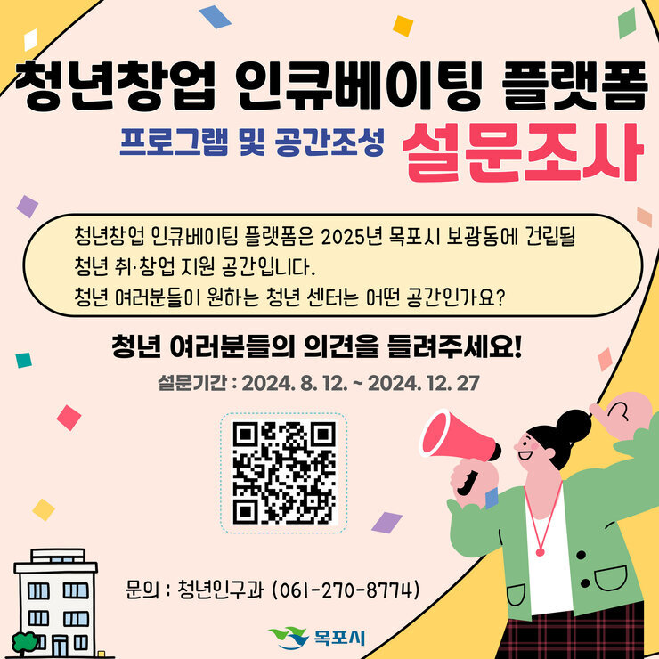 플랫폼 웹 포스터.jpg