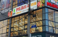 편편집 목포북항점