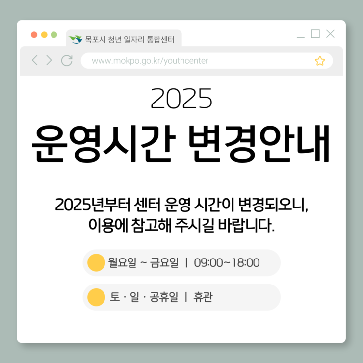 운영시간 변경.png