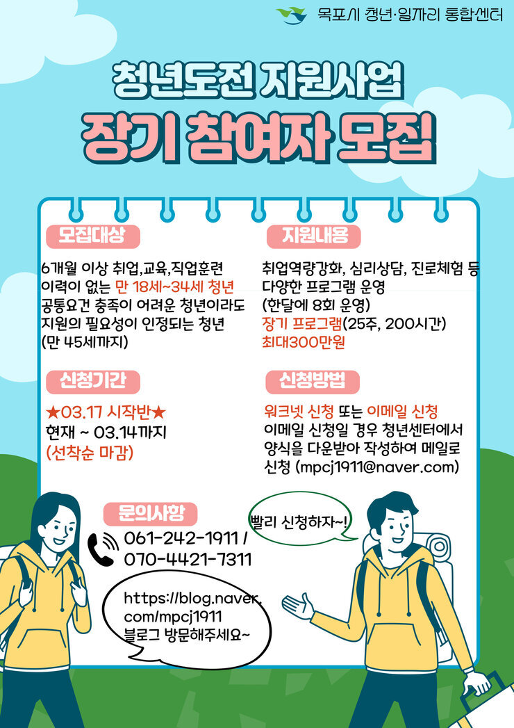 장기참여자모집.jpg