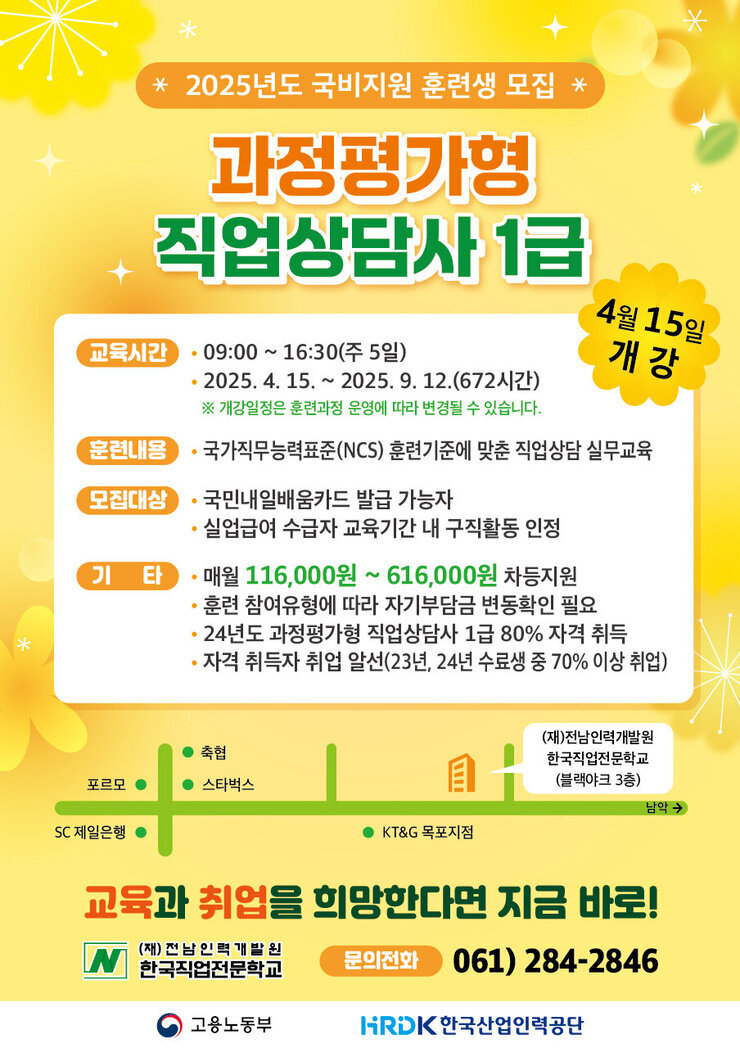 전단_25과정평가1급.jpg