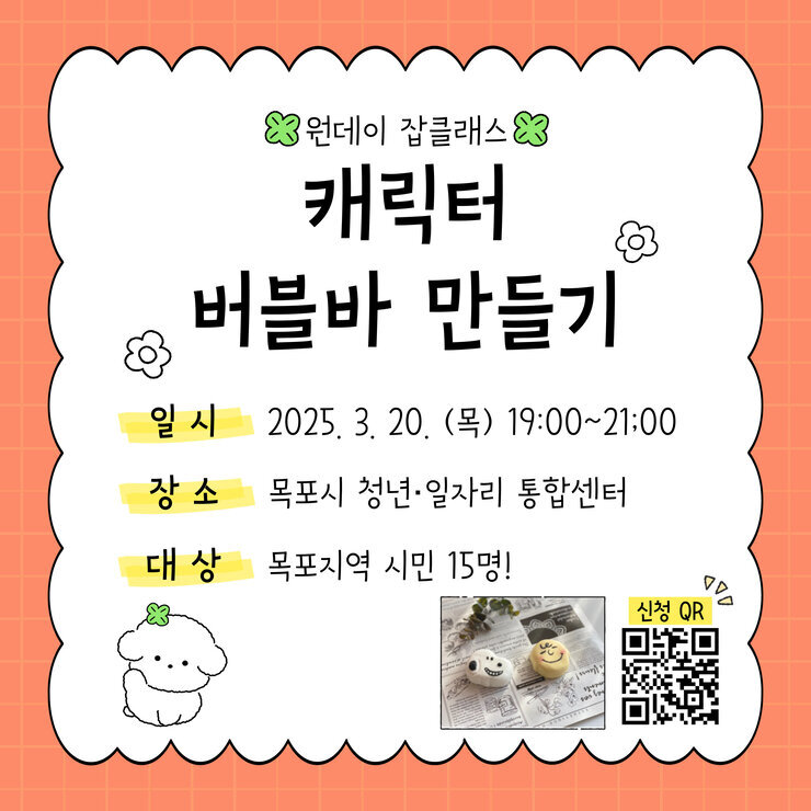 3월 원데이.jpg
