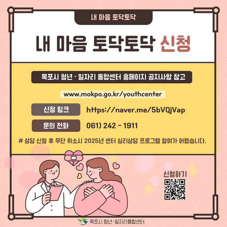 심리상담 3.jpg