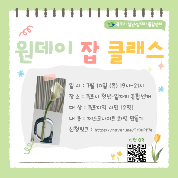 7월 원데이.png