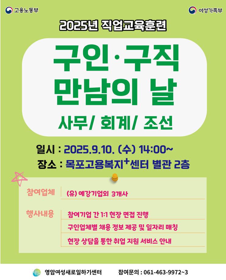 0910_구인구직만남의날(sns시안).jpg