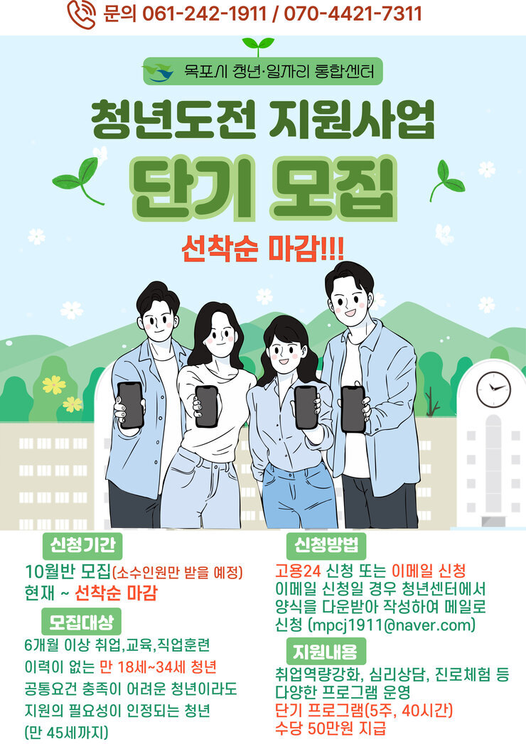 단기모집.jpg