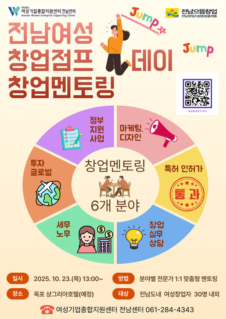 창업멘토링.jpg