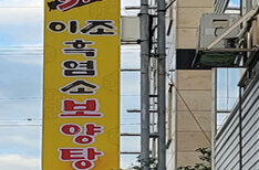 간판