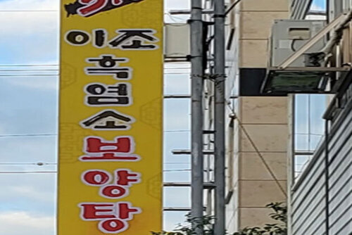 간판