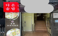 입구