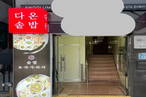 입구