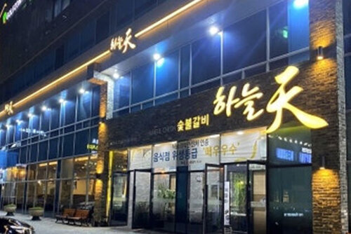 전경