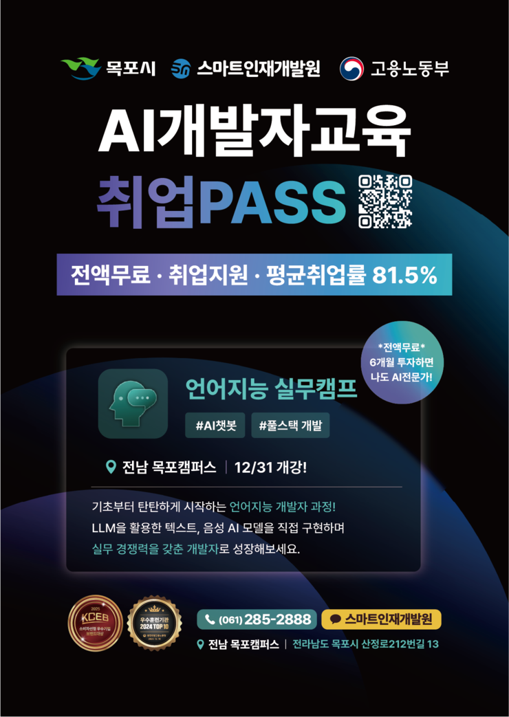 목포언어지능.png