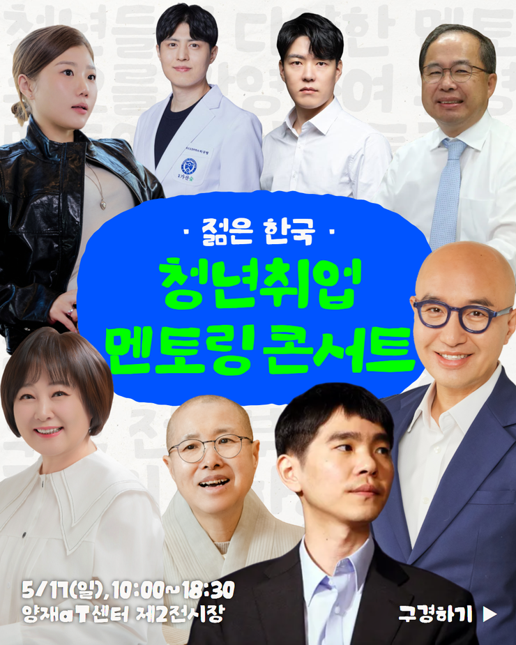 0506 [단건] 멘토링 콘서트 1.png