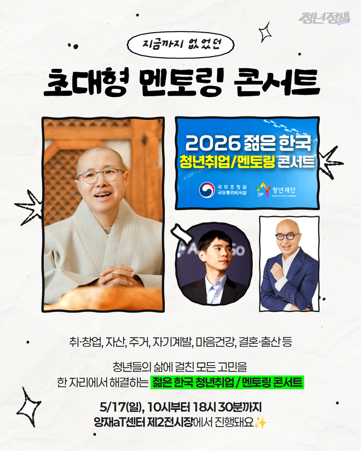 0506 [단건] 멘토링 콘서트 2.png
