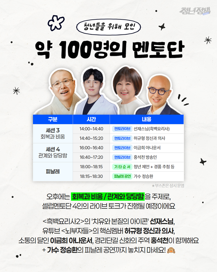 0506 [단건] 멘토링 콘서트 4.png