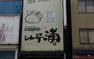 외부전경