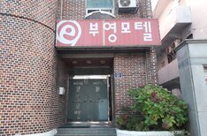 부영모텔