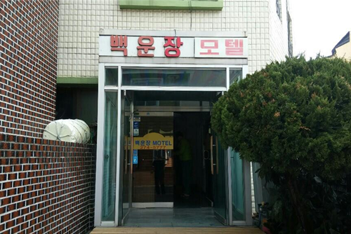 백운장모텔