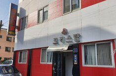 크리스탈모텔입니다