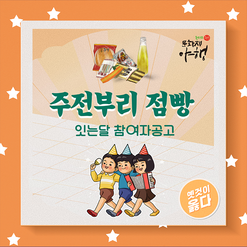 주전부리점빵1.jpg