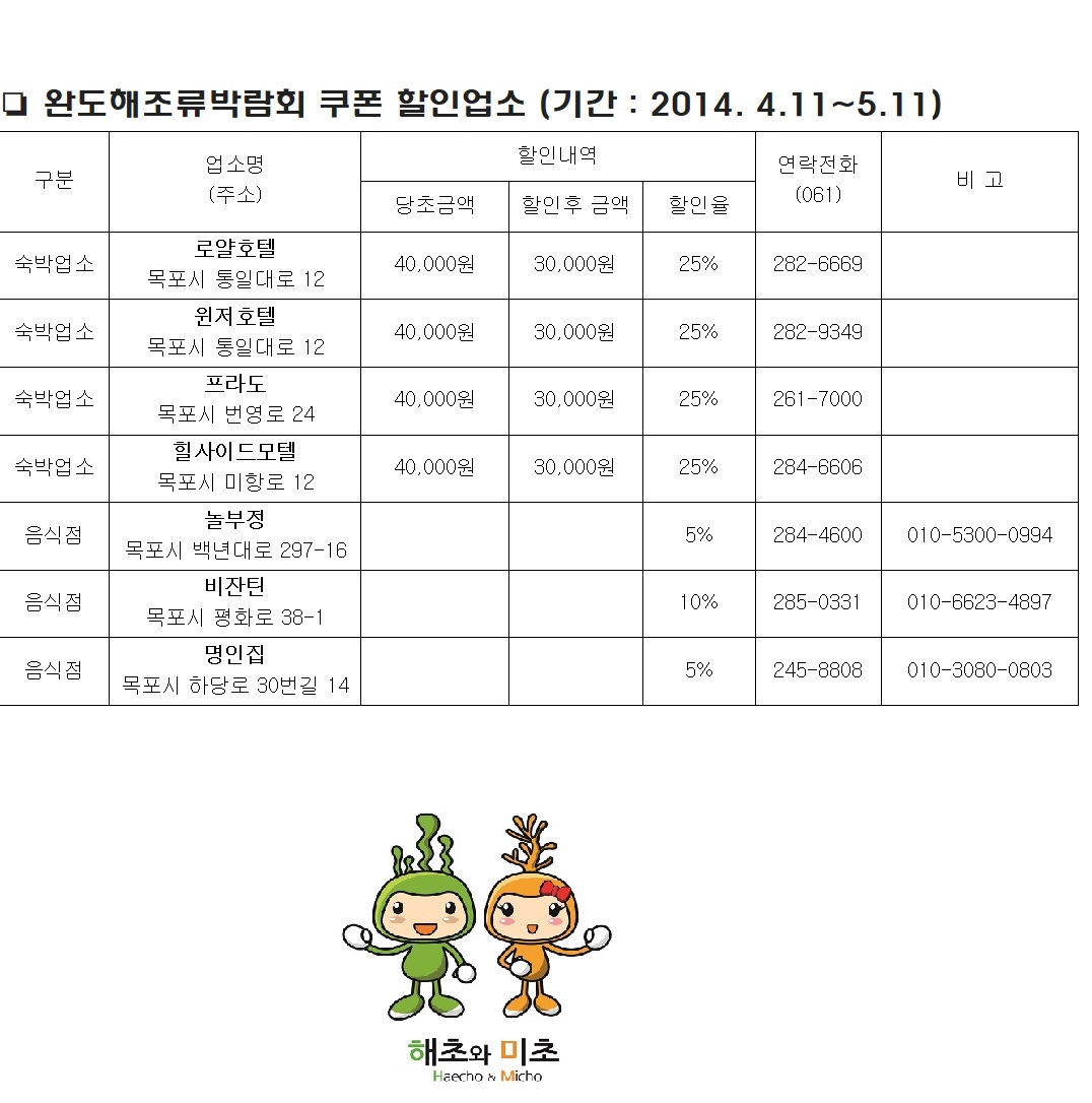 할인업소.jpg