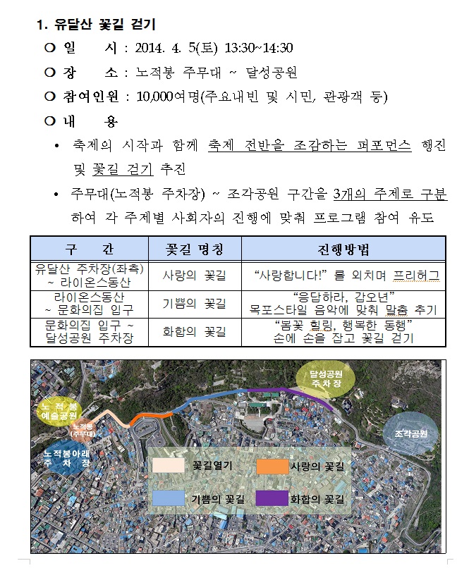 꽃길걷기.jpg