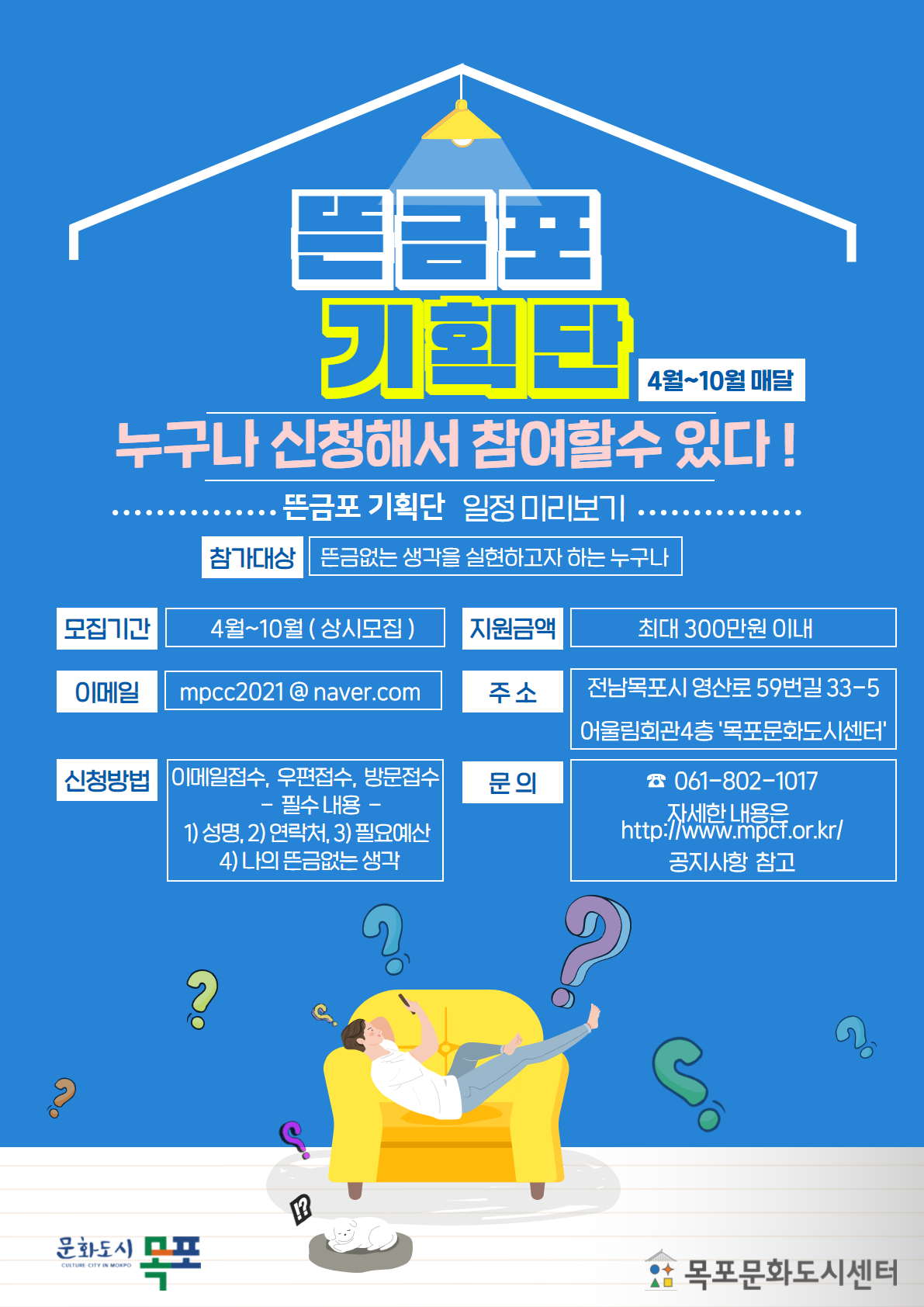 뜬금포2(포스터).png