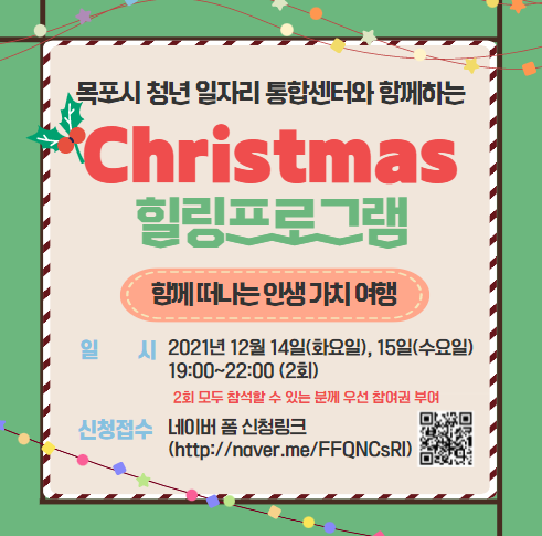 12월 힐링프로그램.png