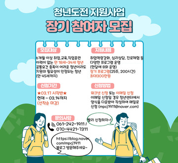 사본 -청년도전 장기반 3월 17일 시작반.jpg