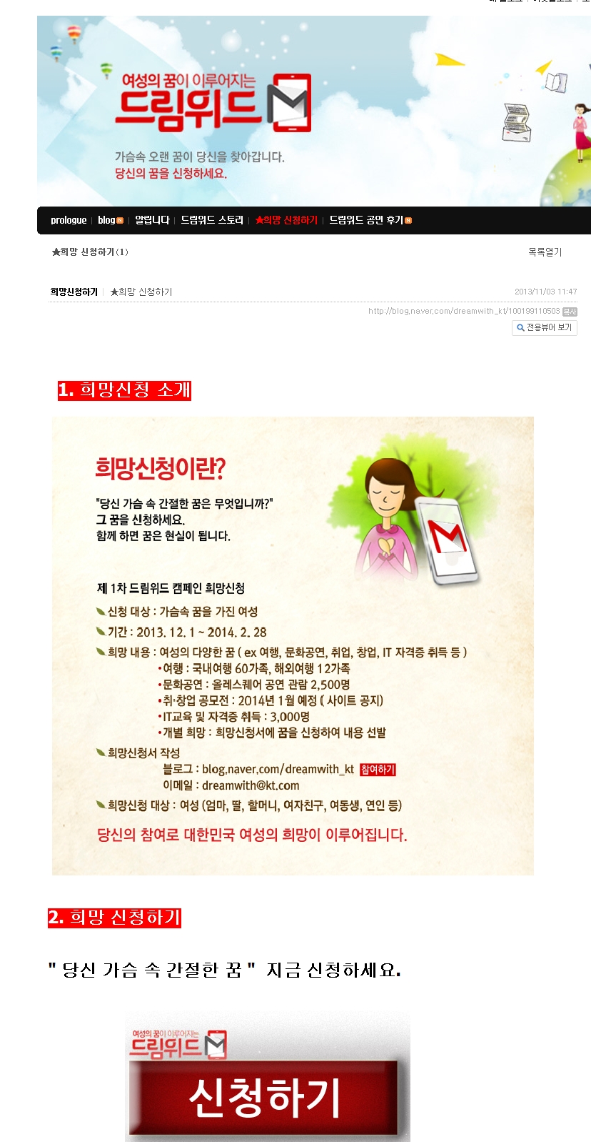 드림위드1.jpg
