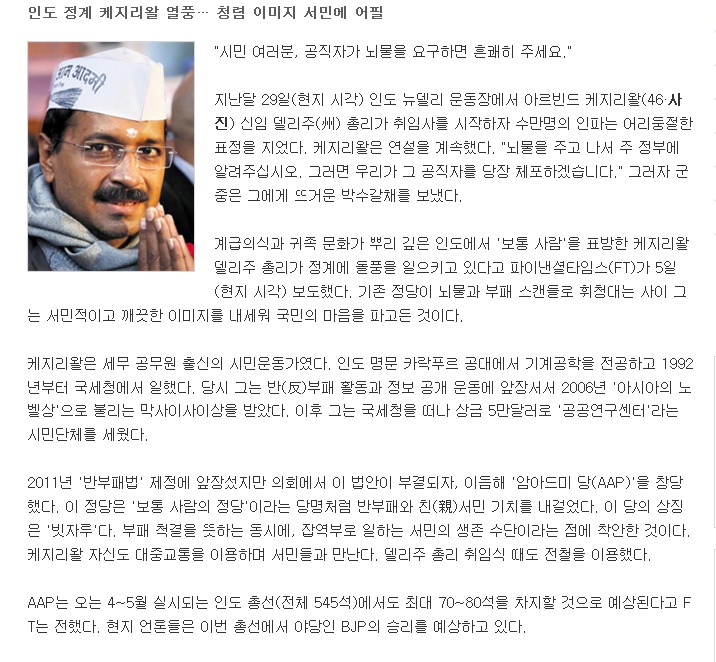 chosun_com_20140108_125339.jpg 청렴 이미지 서민에 어필.jpg