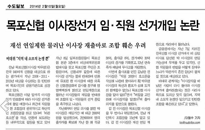 수도일보.JPG